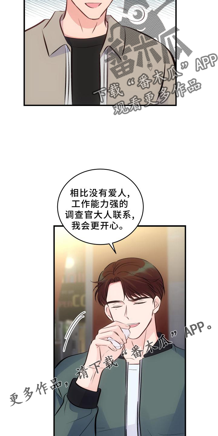 第31章：完全不明白16