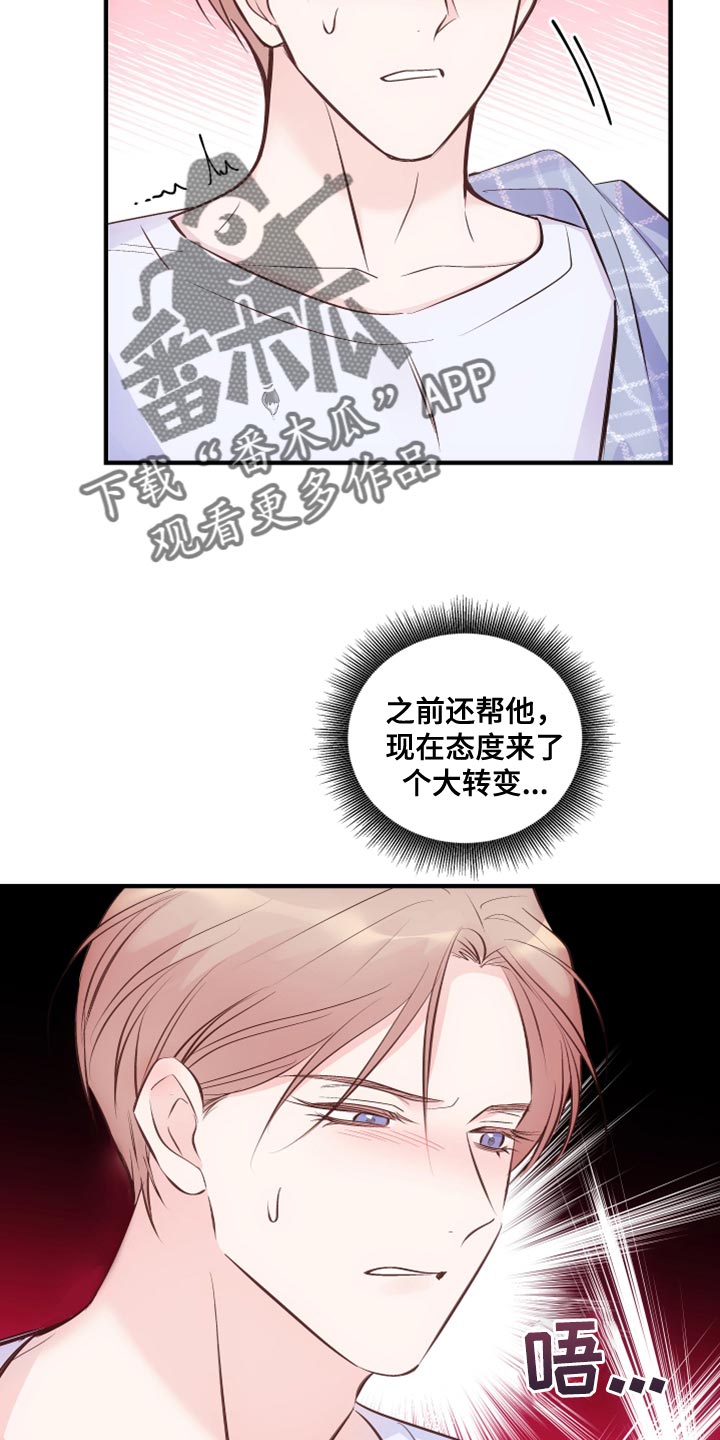 第26章：后遗症13