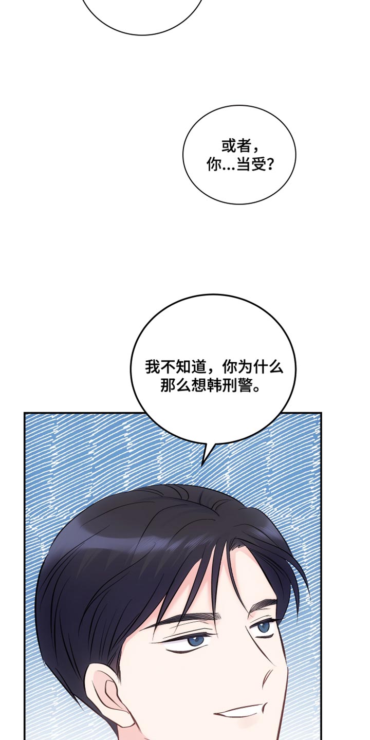 第46章：喜欢秀气的10