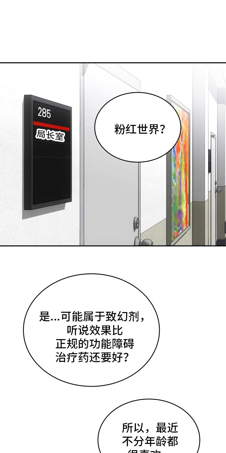第5章：发作10
