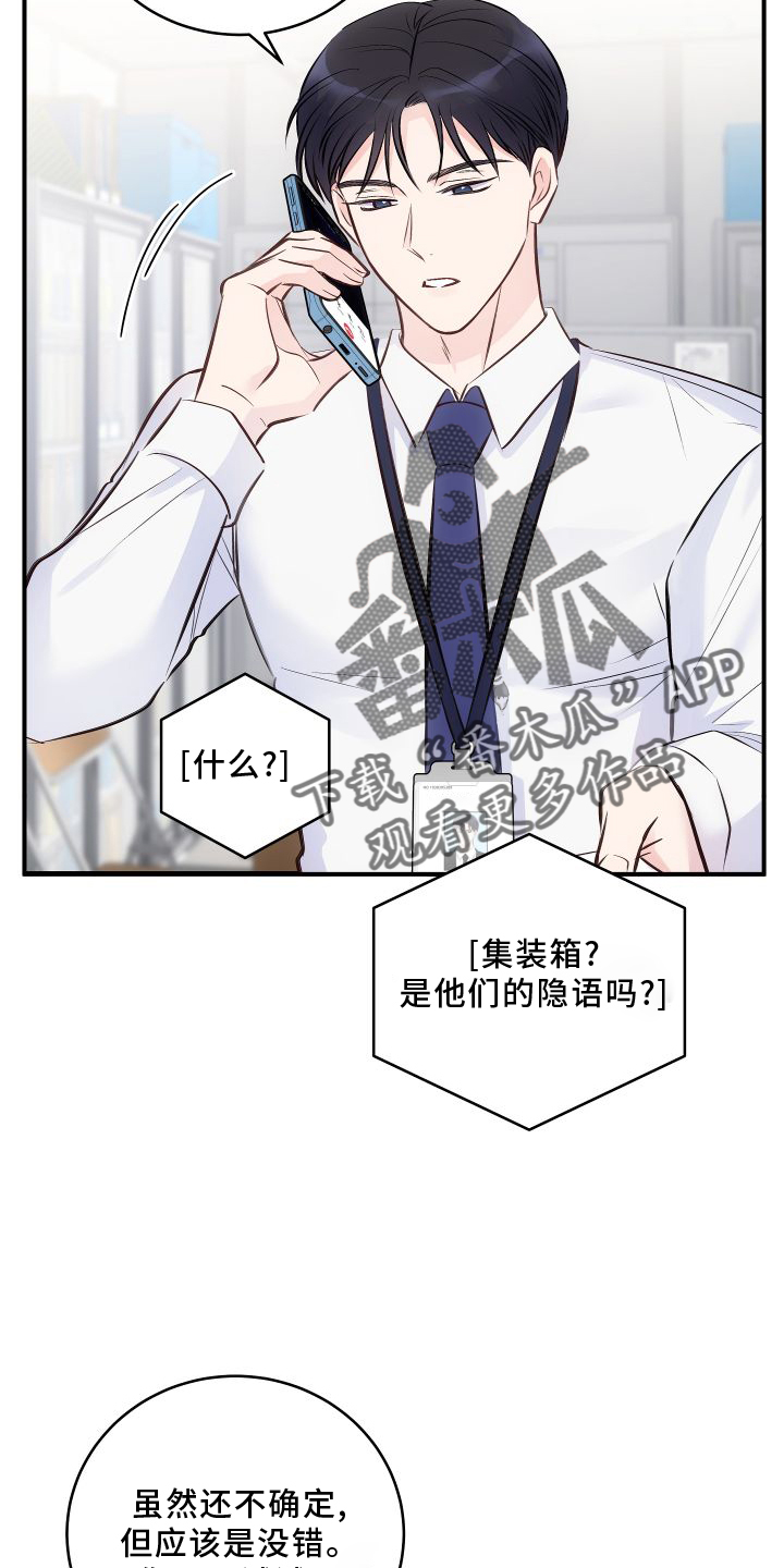 第28章：很难丢下他12