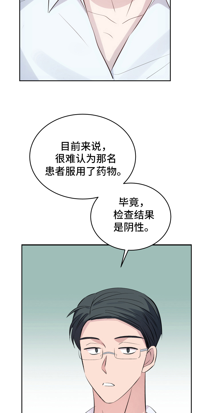 第8章：检查结果16