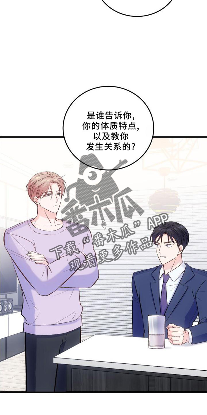第39章：生气19
