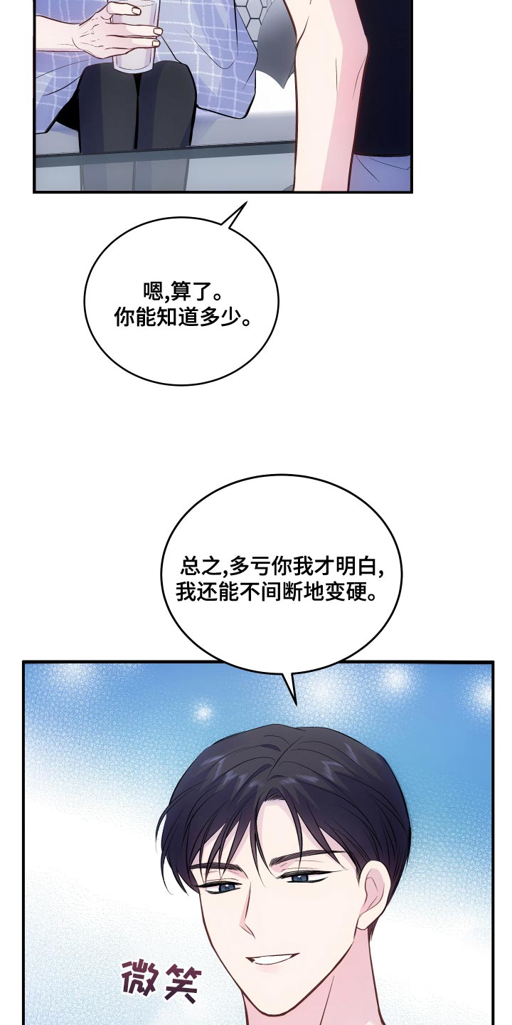 第21章：为了饱腹22