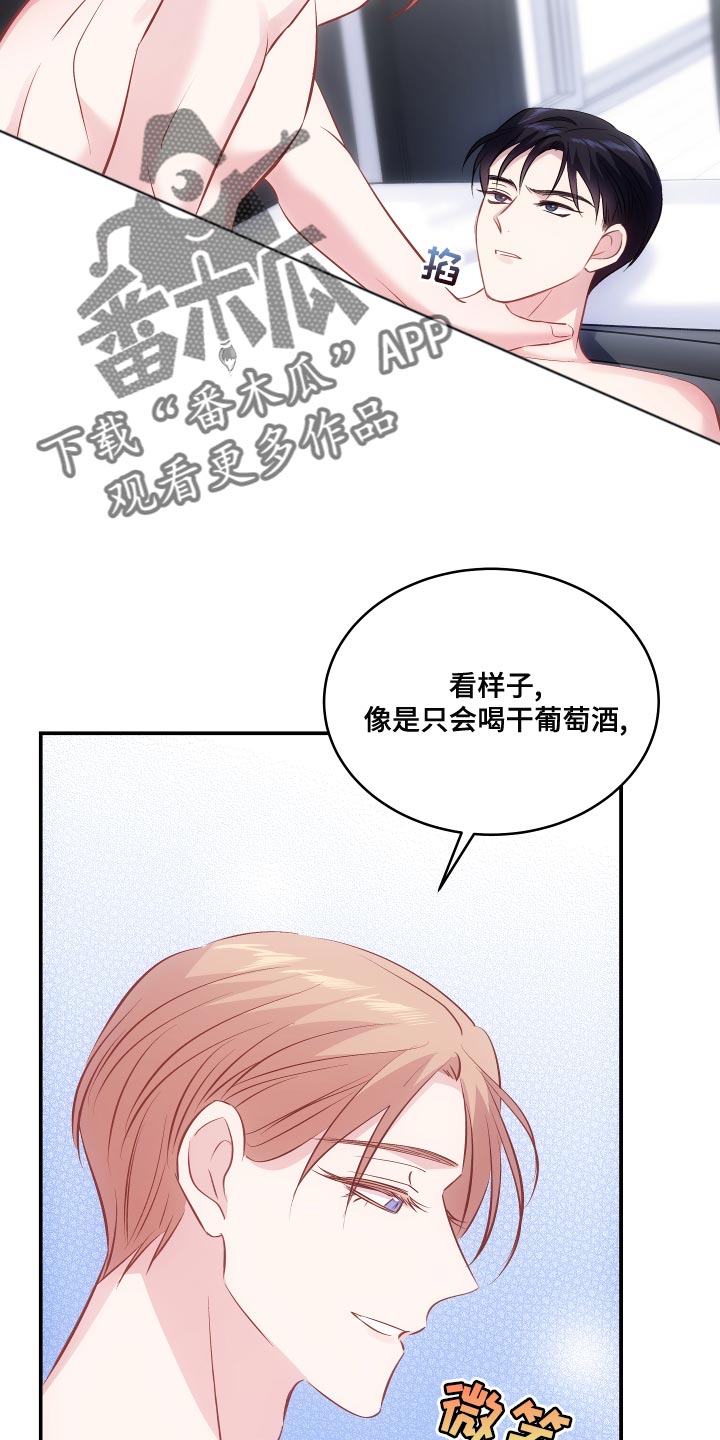 第14章：干涩的味道13