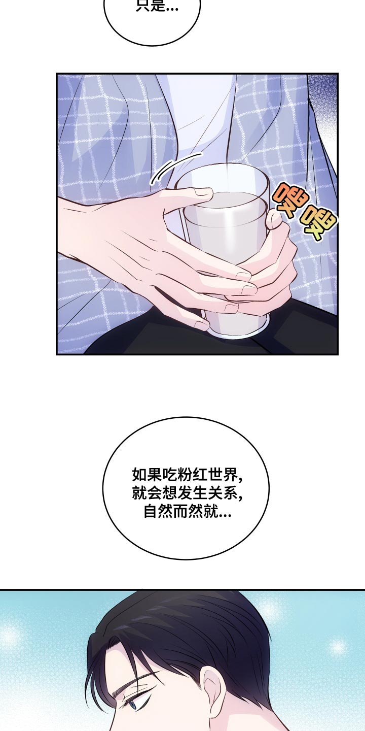 第21章：为了饱腹16
