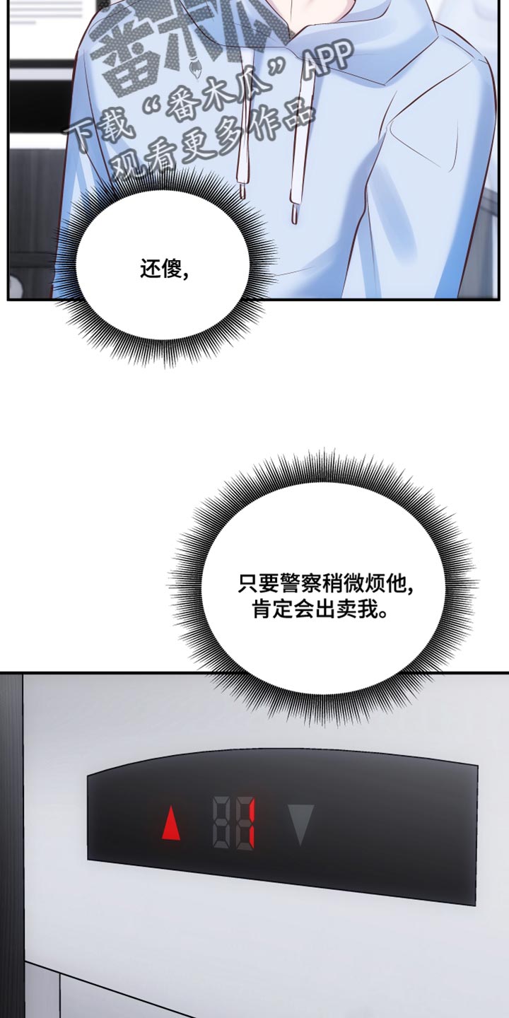 第17章：真名11