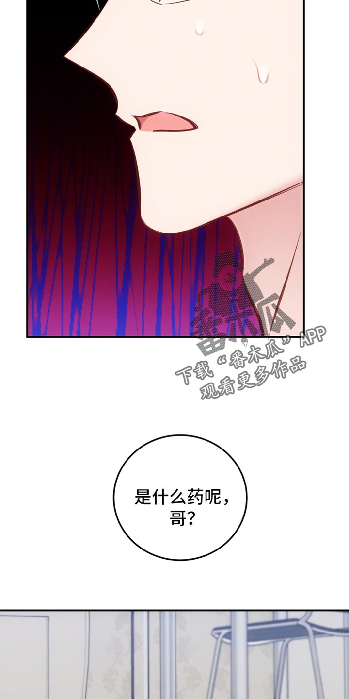 第50章：新的宿主16