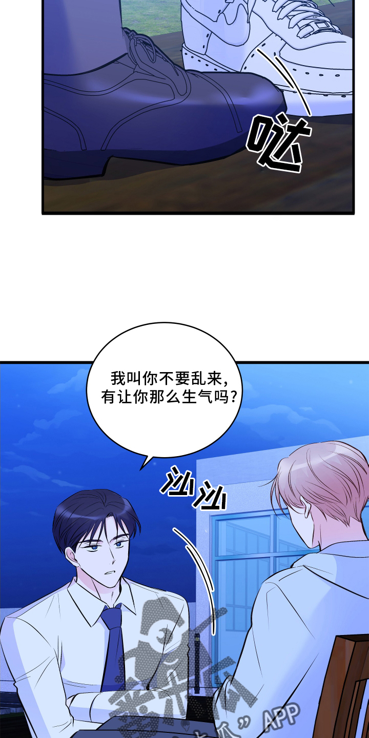 第29章：好好回答6