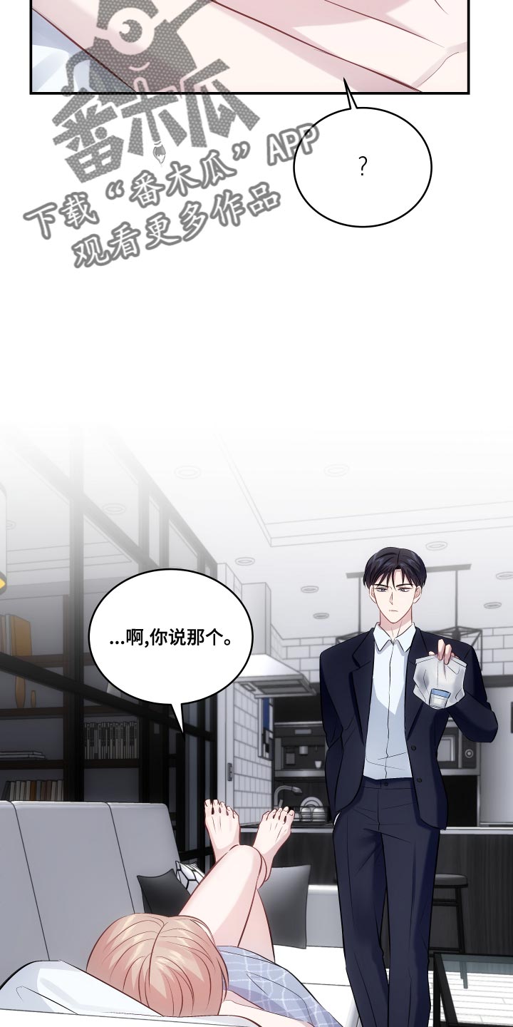 第15章：真是遗憾6