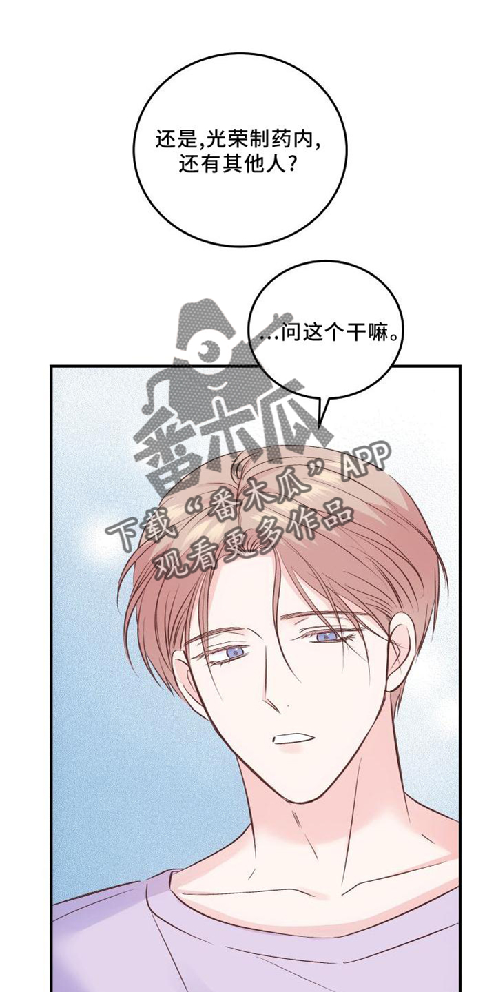 第39章：生气21