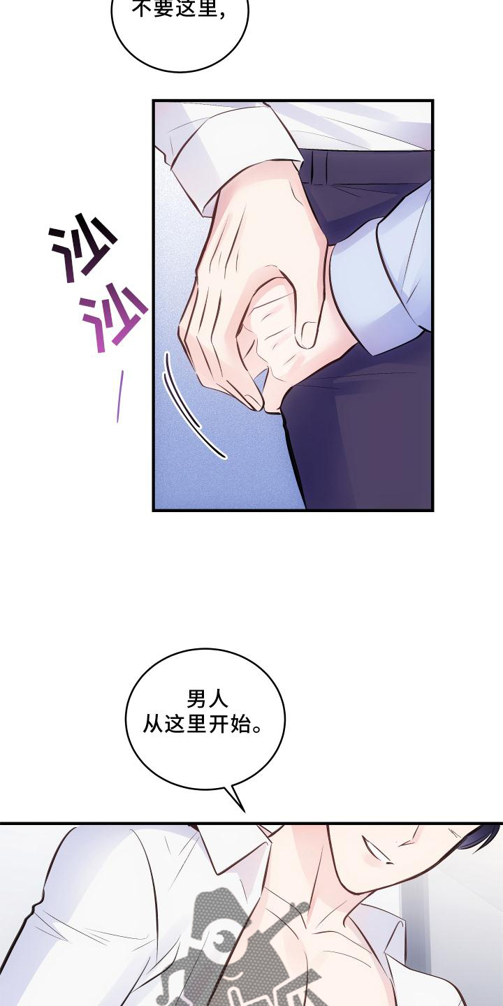 第31章：完全不明白6