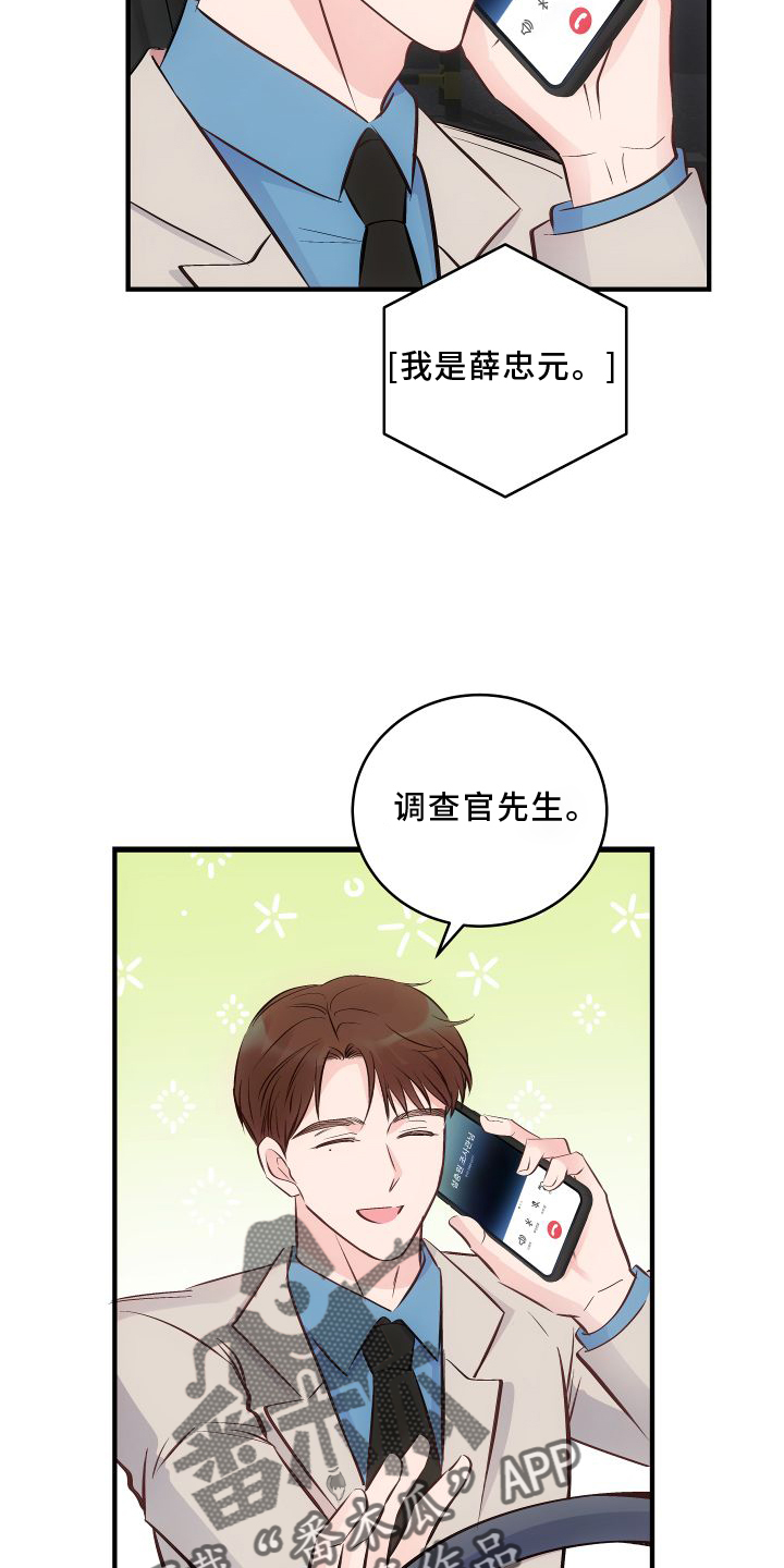 第28章：很难丢下他10
