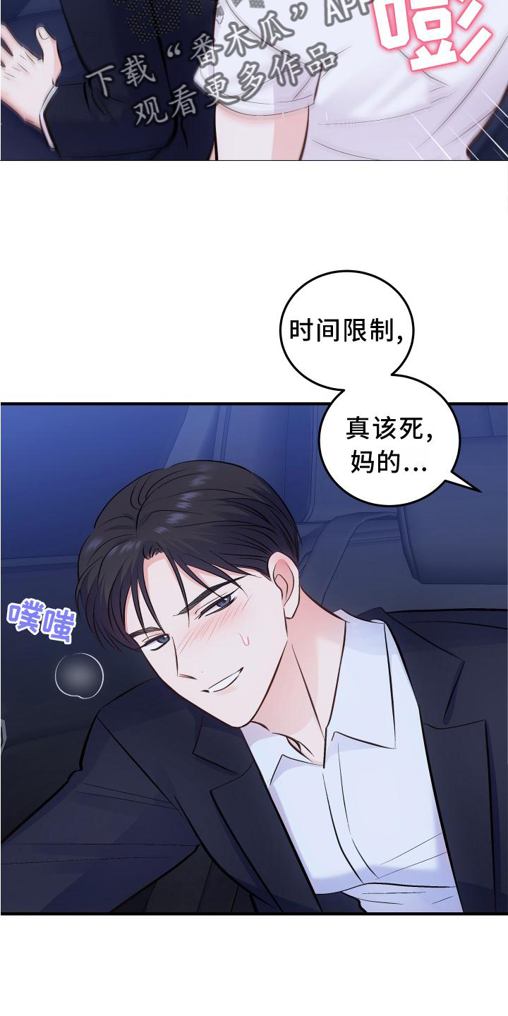 第37章：贴金20