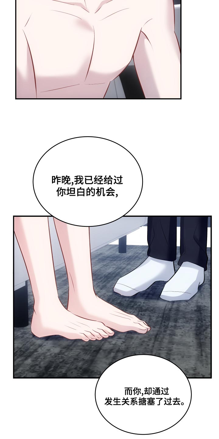 第15章：真是遗憾13