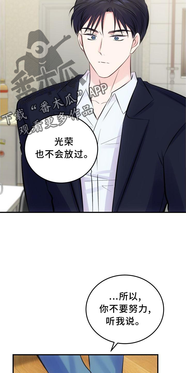 第35章：先救我13