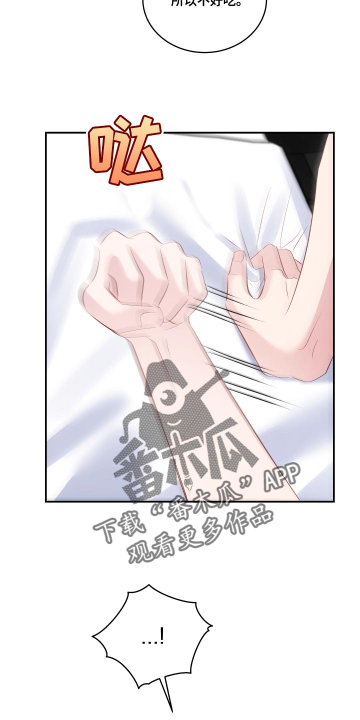 第14章：干涩的味道10