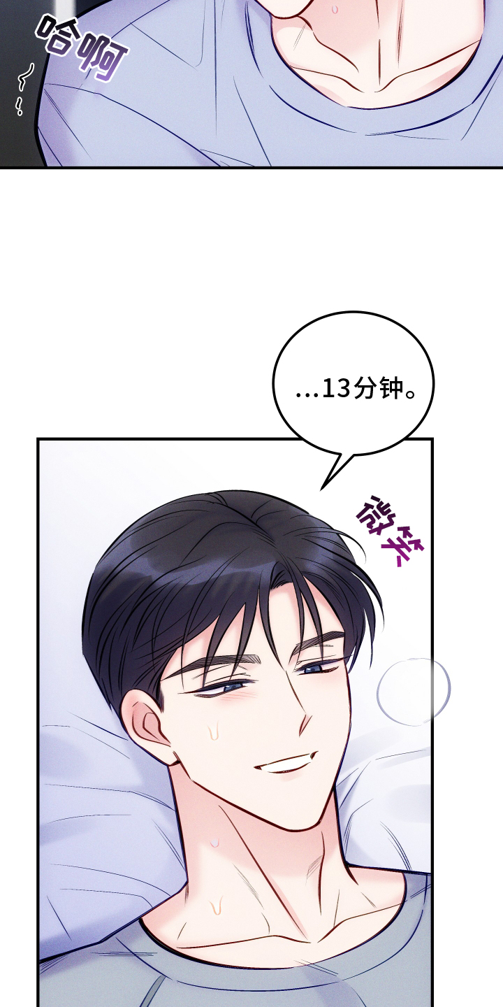 第59章：30分钟22