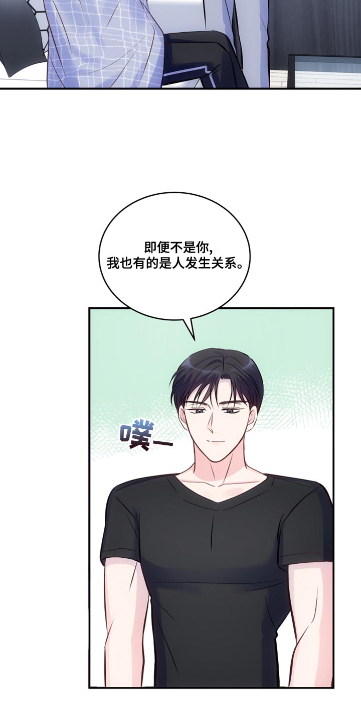 第23章：让人误会7