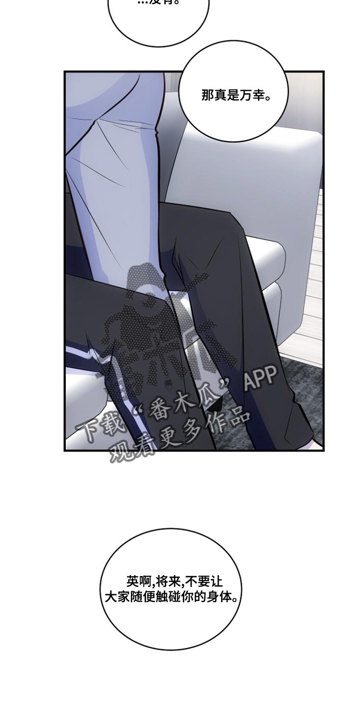 第24章：不要再那样22