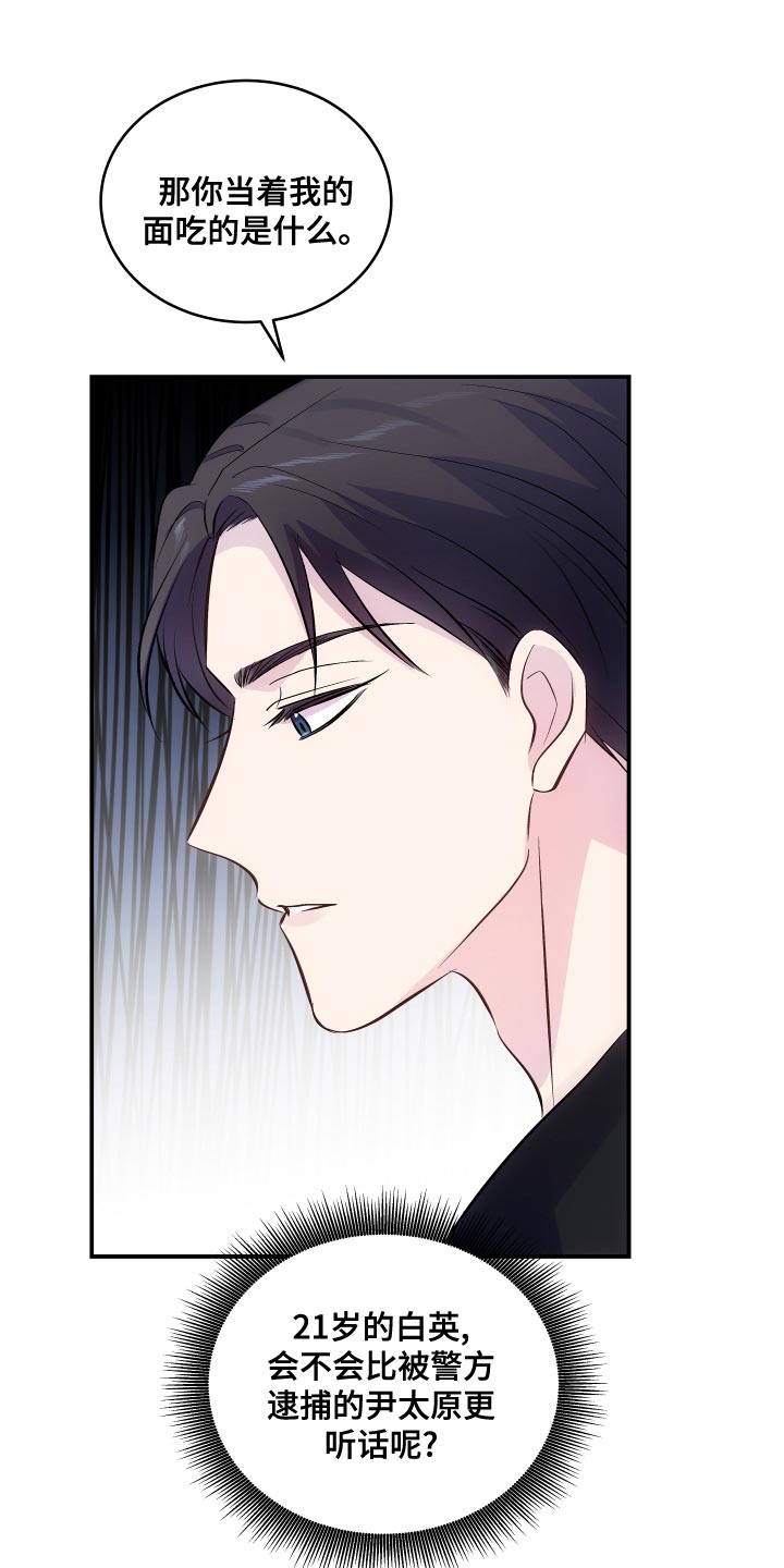 第21章：为了饱腹18
