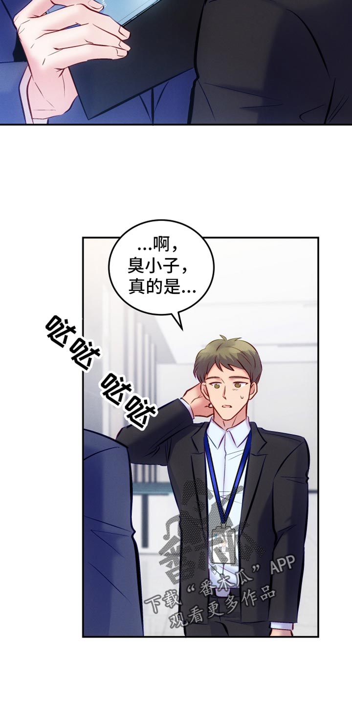第50章：新的宿主24
