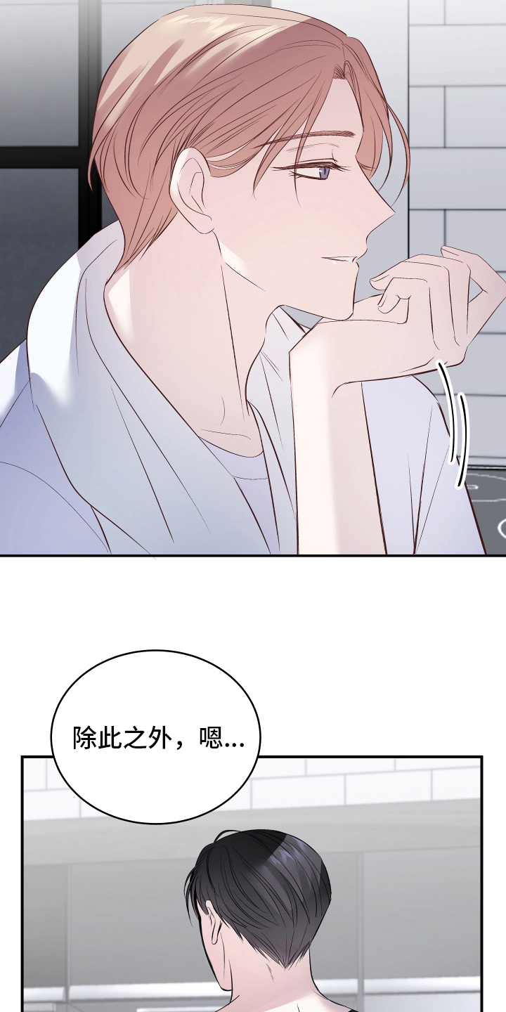 第11章：症状18