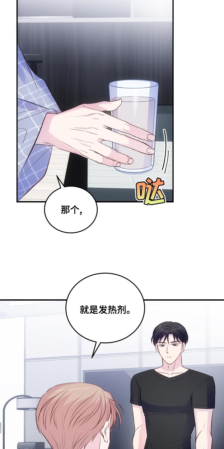 第21章：为了饱腹25
