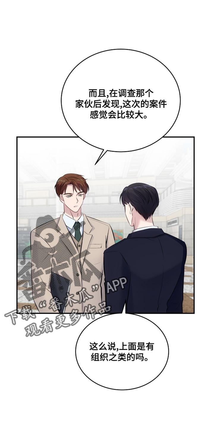第16章：毫不相关的人22
