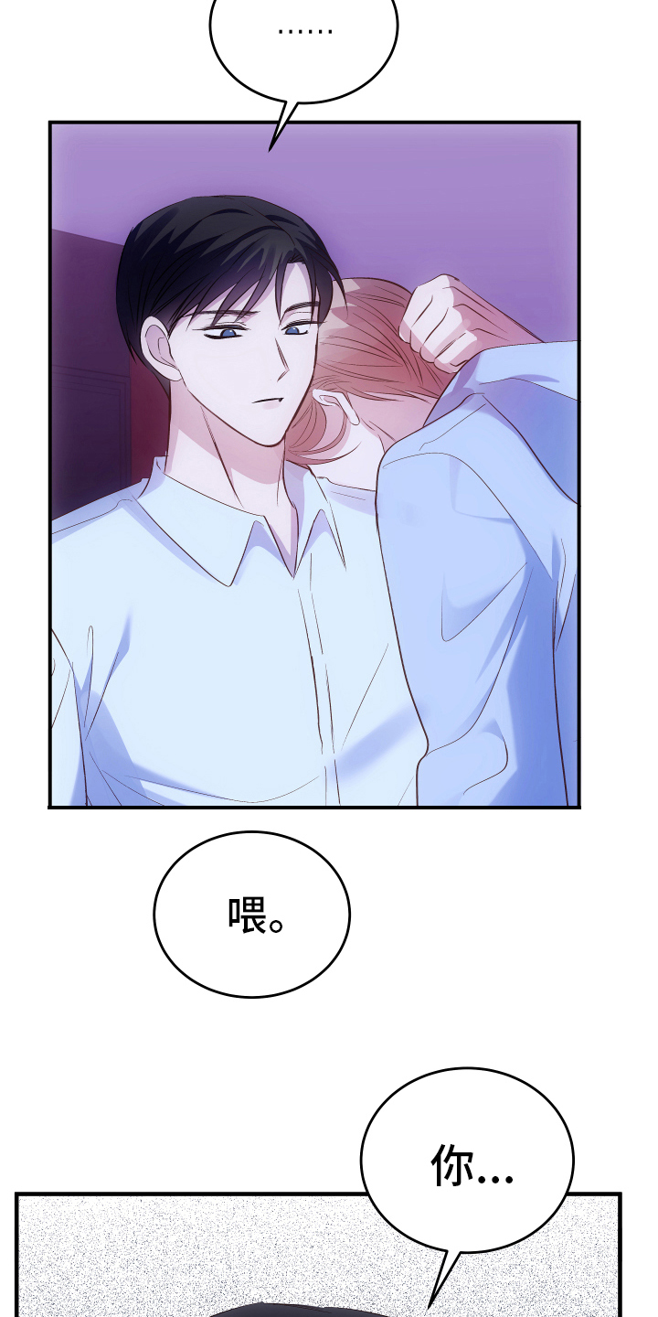 第3章：招待16