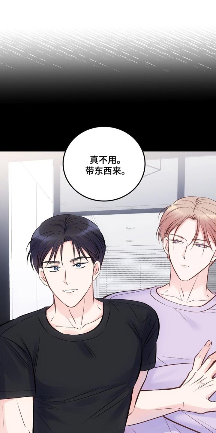 第41章：真的好烦18