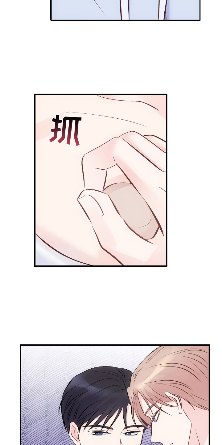 第30章：你才可以17