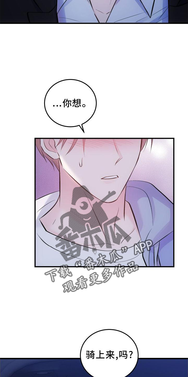第36章：上车19