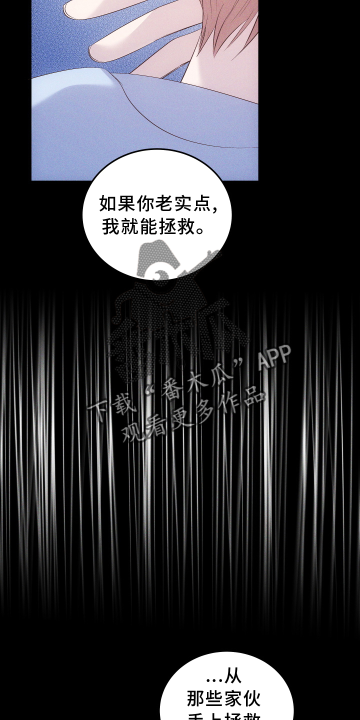第56章：拯救23
