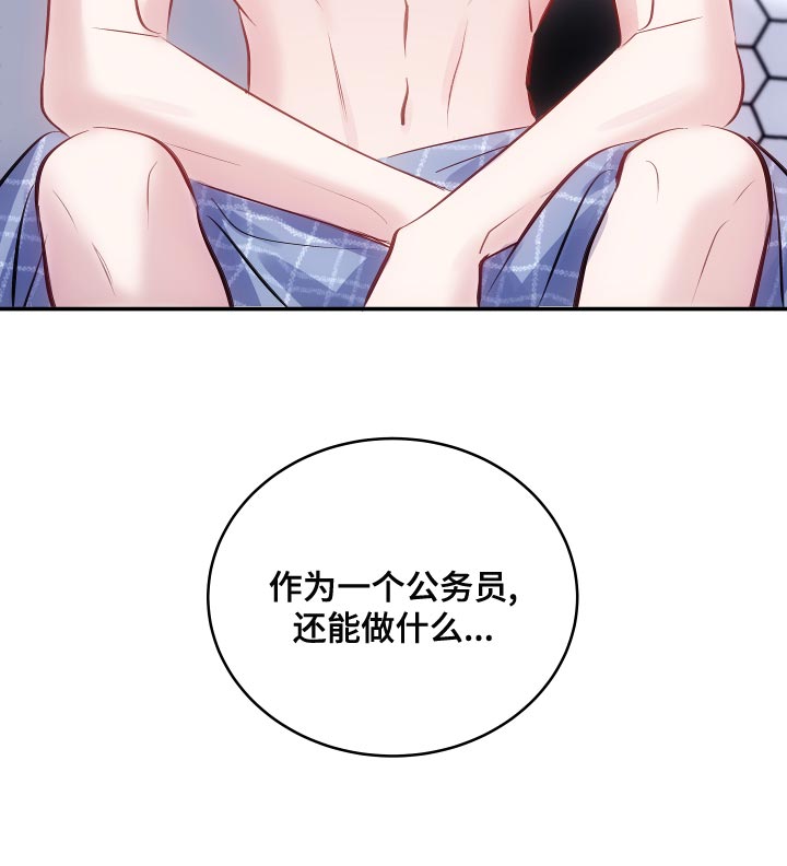 第15章：真是遗憾20