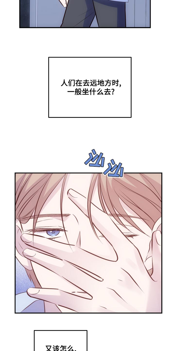 第18章：时间问题6