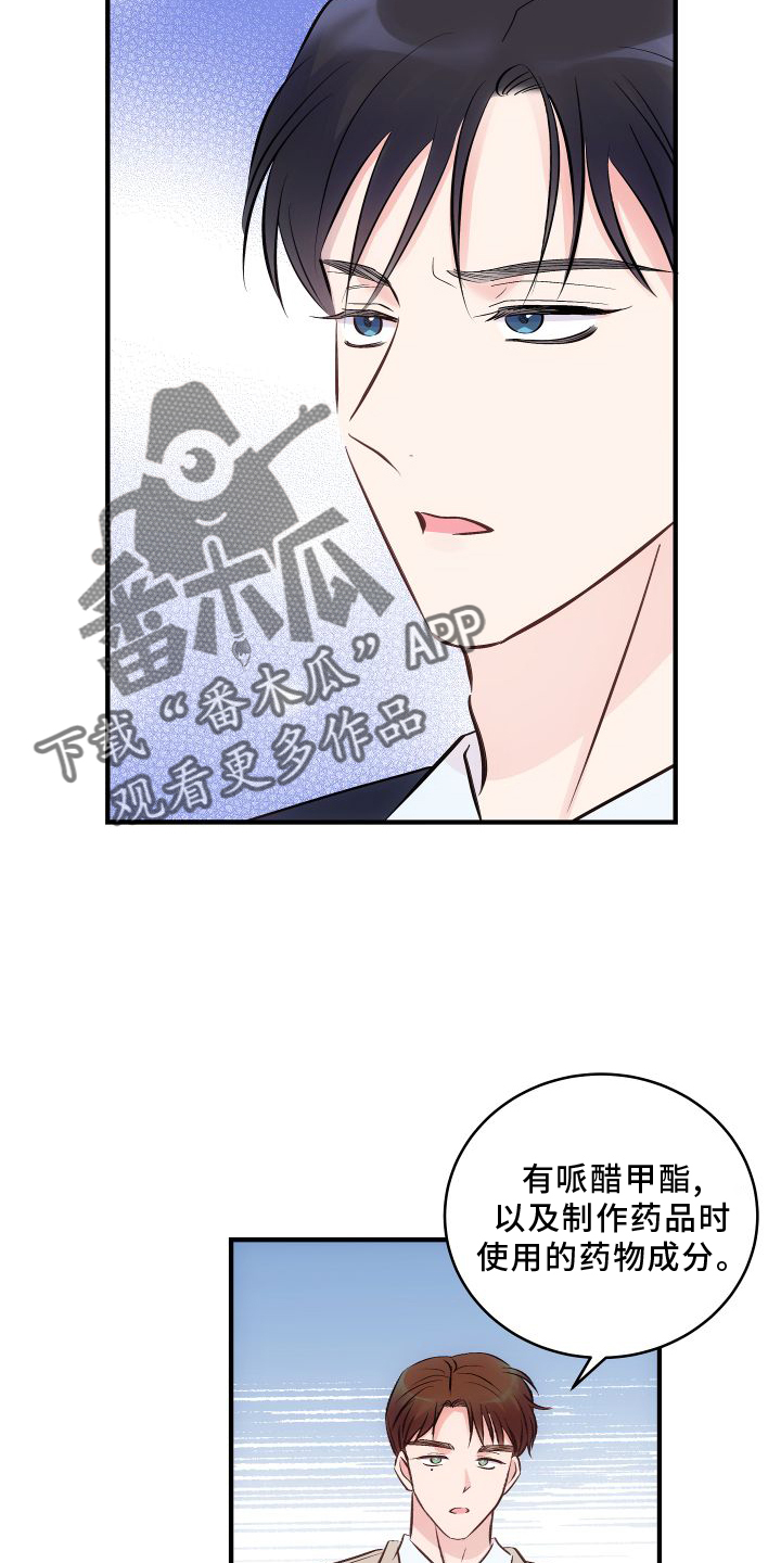 第27章：调查4