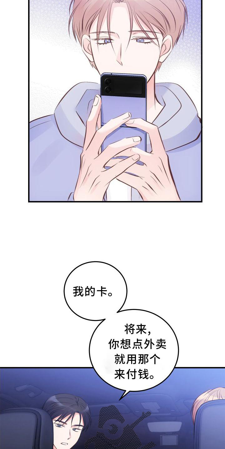 第34章：我的答案6