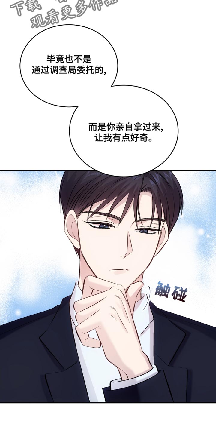 第16章：毫不相关的人7