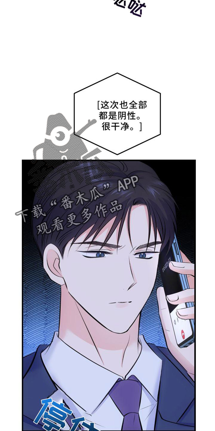 第38章：鉴定结果20