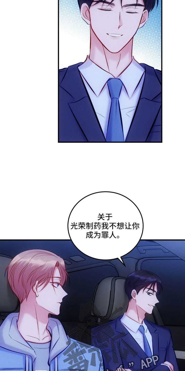 第55章：不想你成为罪人10