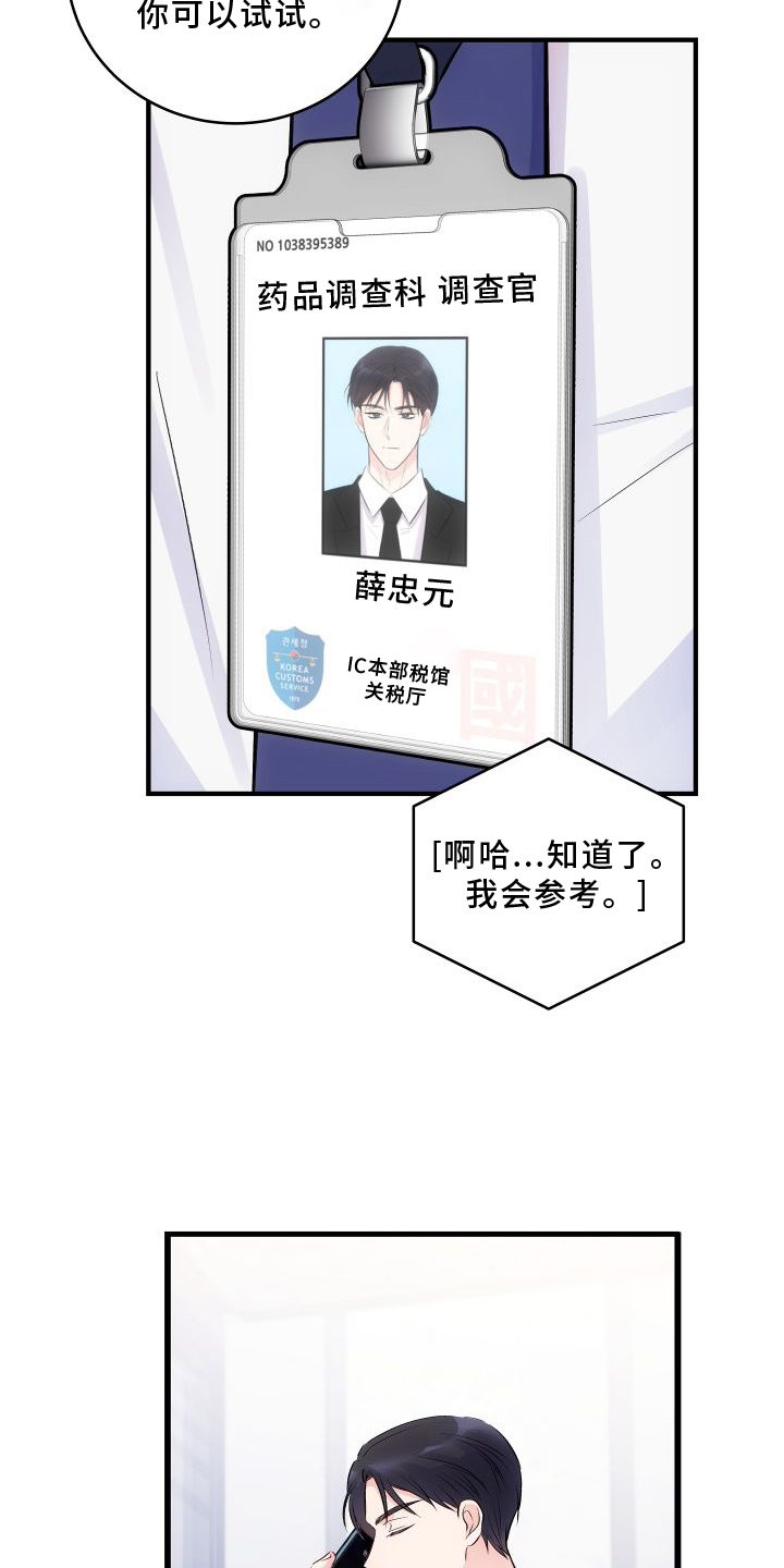 第28章：很难丢下他13
