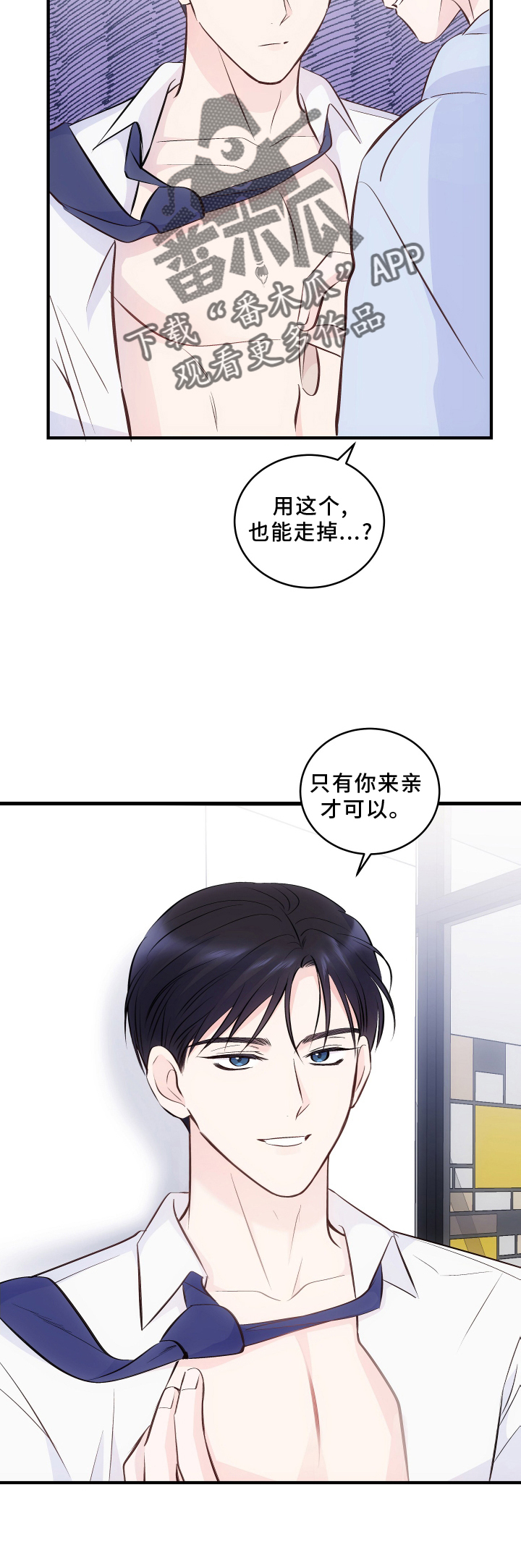 第30章：你才可以18