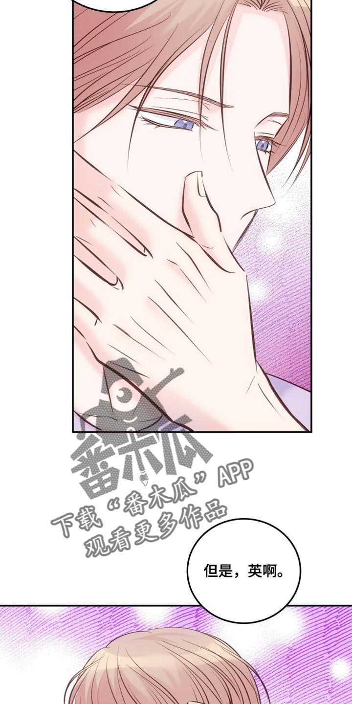 第44章：后遗症8