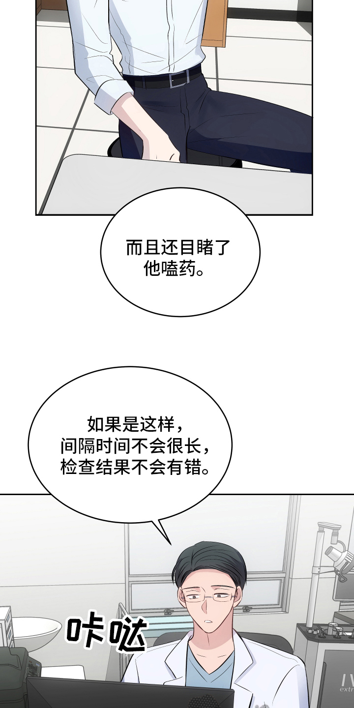 第8章：检查结果12