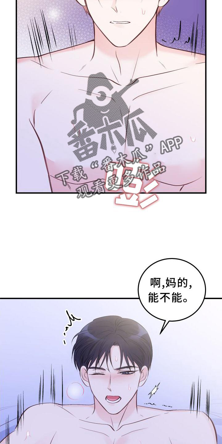第32章：秘密8