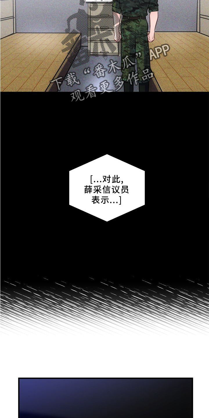 第27章：调查15