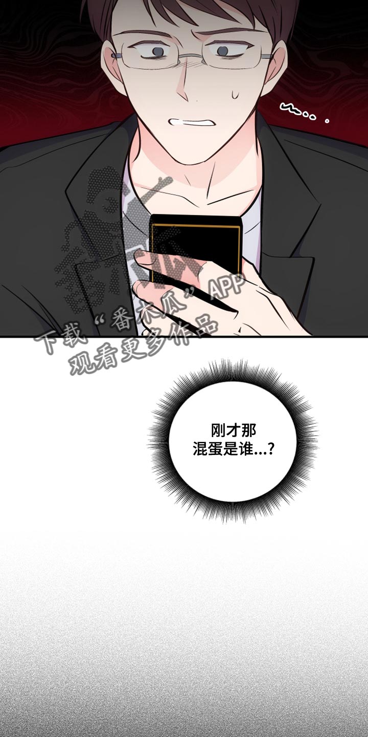 第25章：没礼貌的小朋友21