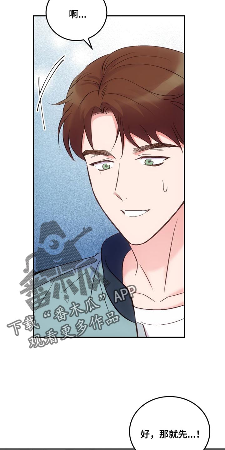 第42章：我怎么可能不知道14