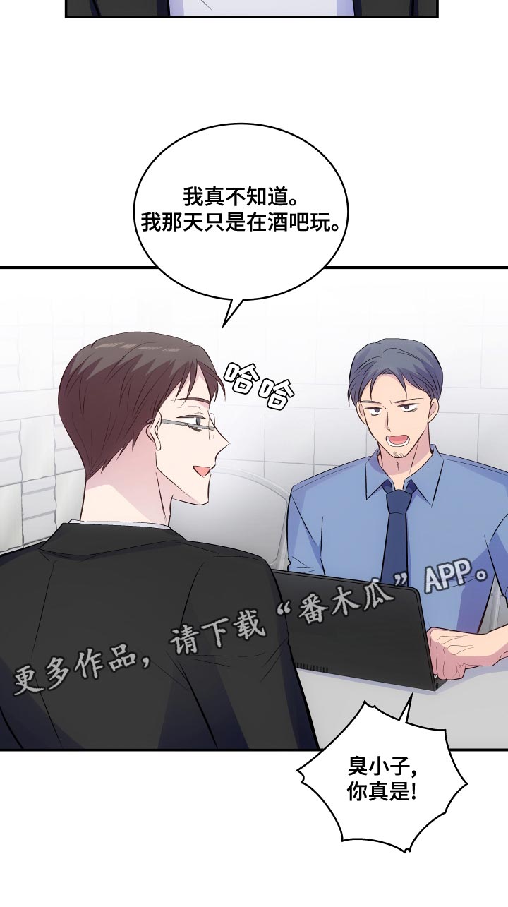 第20章：真的很糟糕23
